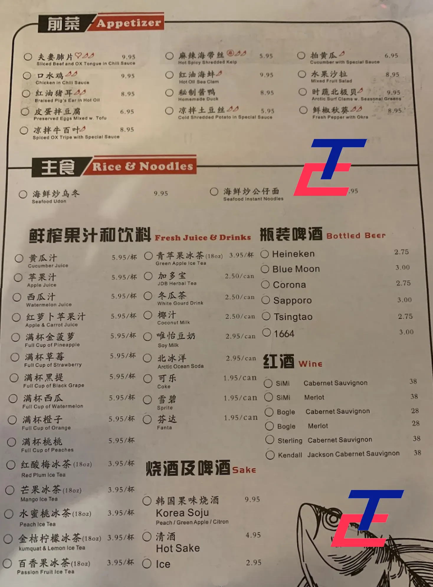 hot space brookly edison menu