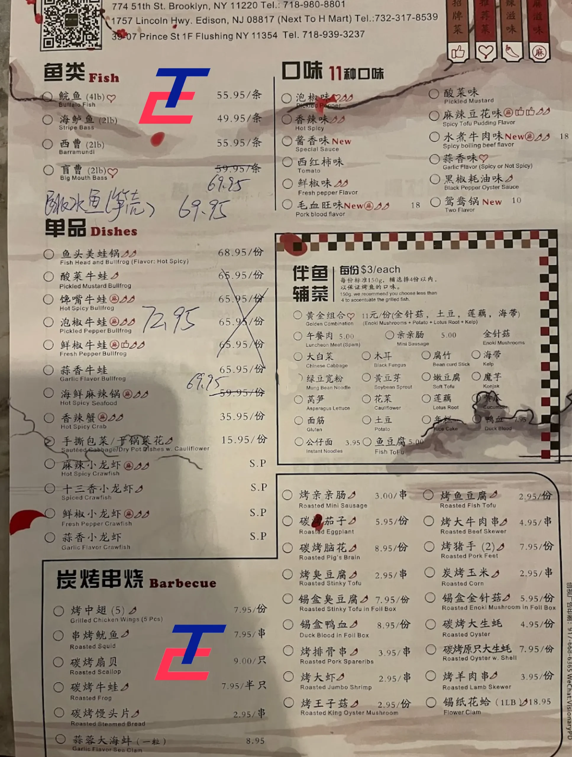hot space brookly menu